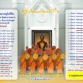 จำนวนการอุปสมบทอุทิศชีวิต สามเณรเปรียญธรรม วัดพระธรรมกาย