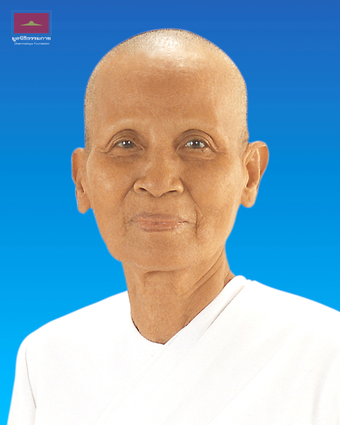 คุณยายอาจารย์มหารัตนอุบาสิกาจันทร์ ขนนกยูง