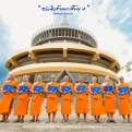 พระธรรมสายต่างประเทศ รุ่นที่ ๓๐/๒๕๖๗ สหพันธ์มหาเปรียญฯ