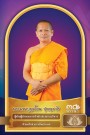 พระมหาบุญเอื้อน ปุญฺญสาโร