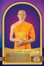 พระมหาสุธรรม สุรตโน ป.ธ.9, ดร.